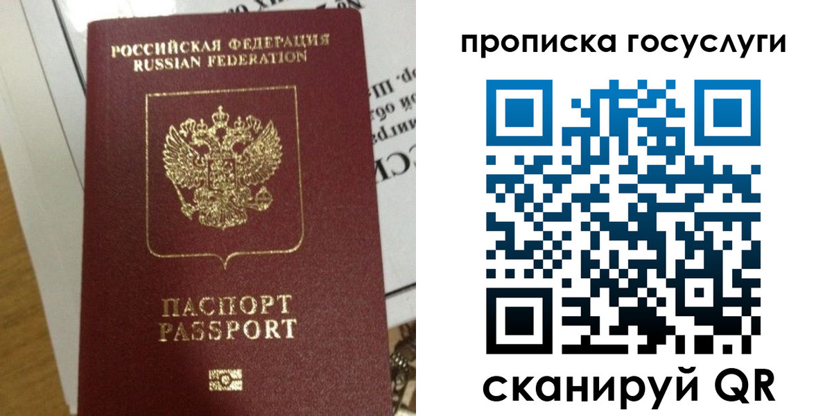 прописка поиск в Киренске